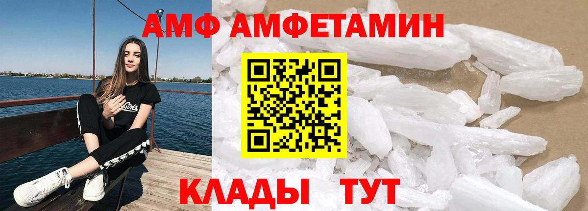 Амфетамин 98%  АМФ  Губкин  Вход с VPN 