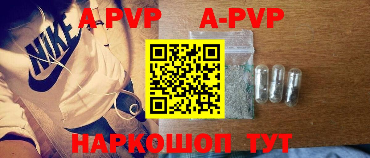 A-PVP VHQ  APVP  Альфа ПВП СК КРИС  Alpha-PVP СК КРИС  Губкин  Вход с VPN 