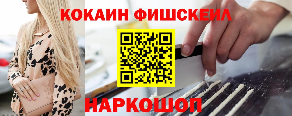 КОКАИН Columbia Губкин
