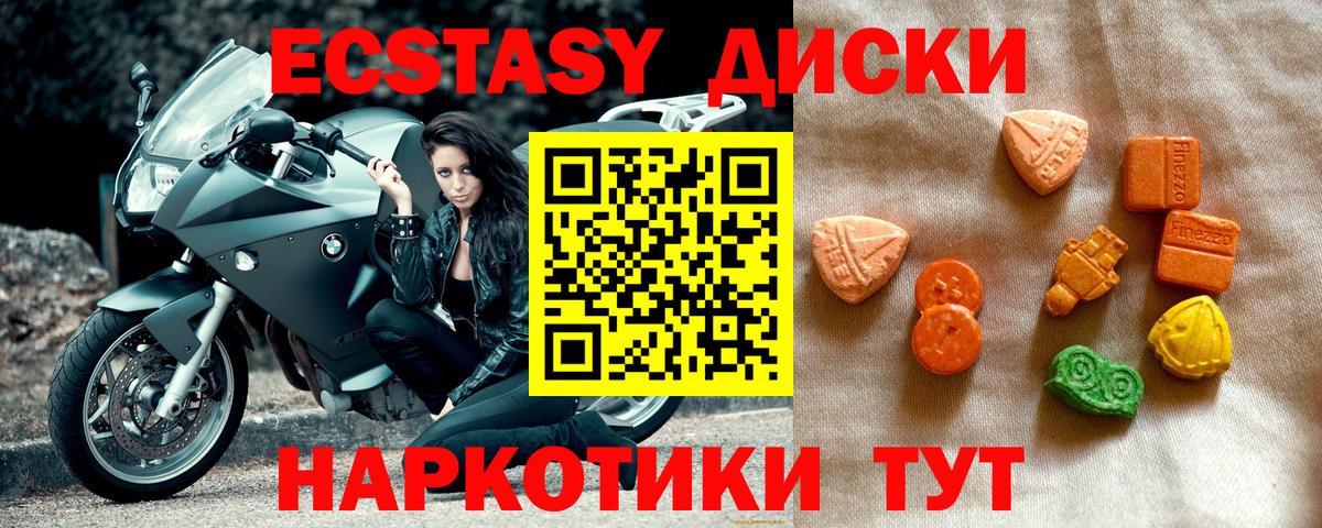 ЭКСТАЗИ 280мг Губкин
