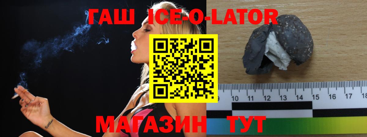 где продают   ГАШ  Вход с VPN  ГАШИШ AMNESIA HAZE  ГАШ AMNESIA HAZE  Губкин 