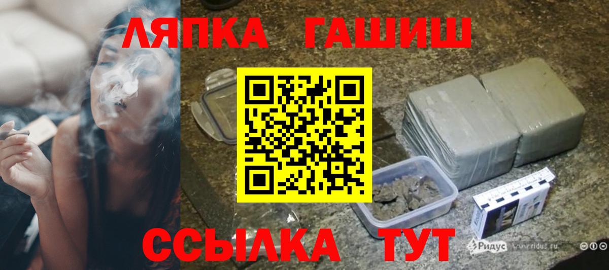 Гашиш hashish Губкин