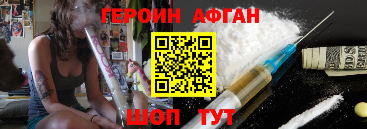Губкин  ГЕРОИН хмурый  Вход с VPN 