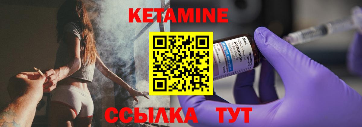 КЕТАМИН ketamine  Кетамин VHQ  Губкин  Вход с VPN 