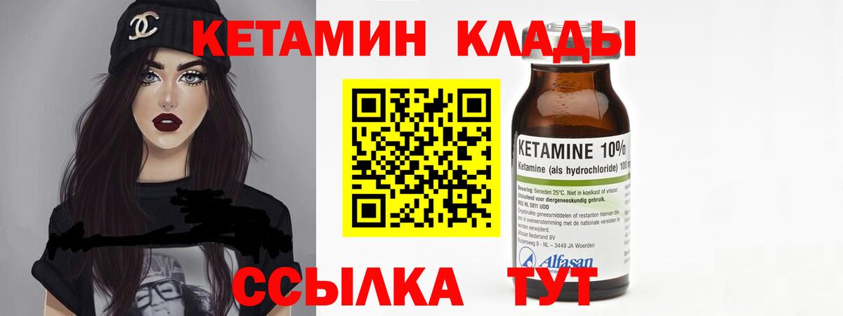 Кетамин ketamine Губкин