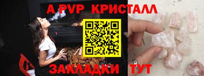 а пвп мука Гуково