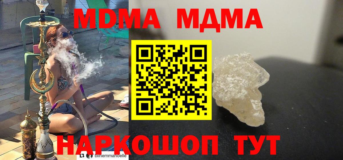 Губкин  MDMA Molly  Вход с VPN  MDMA crystal 