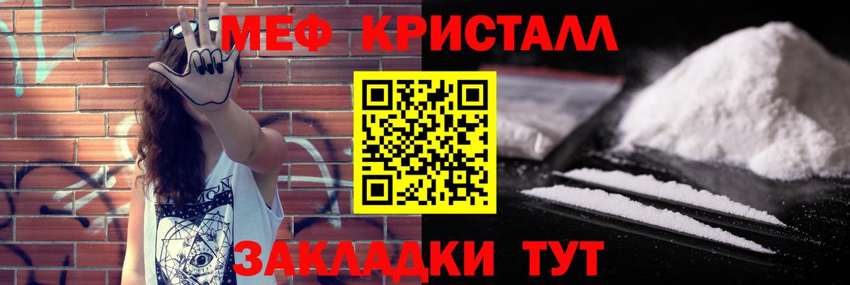Меф кристаллы Губкин