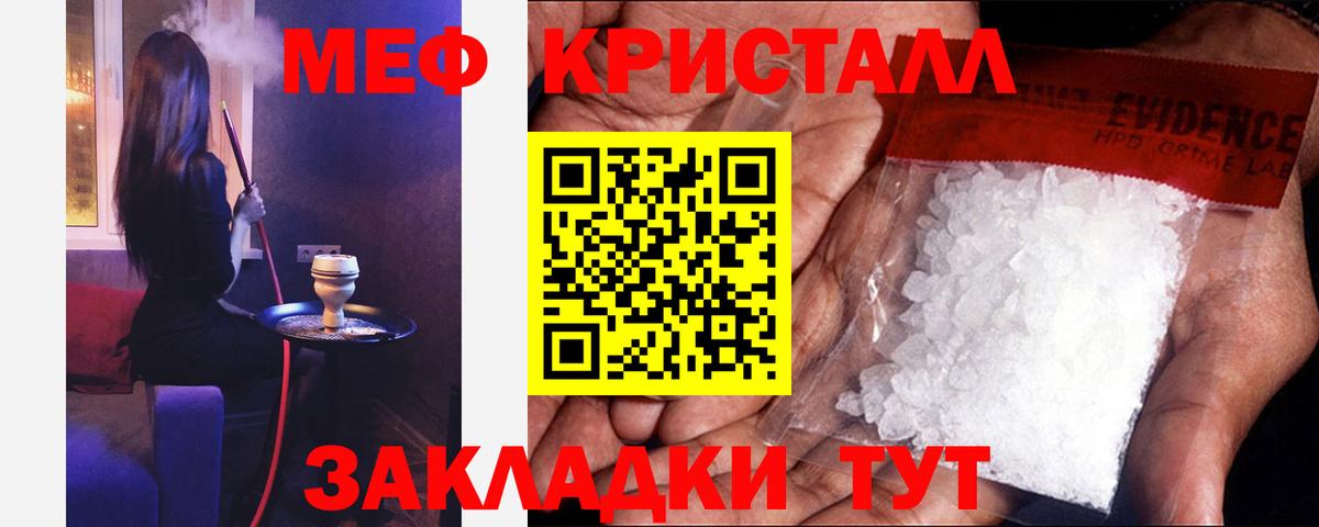 Губкин  МЕФ VHQ  МЕФ  Меф VHQ  МЯУ-МЯУ  Вход с VPN 