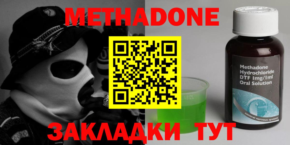 Бошки Шишки  ГАШ  APVP СОЛЬ   КЕТАМИН  КОКАИН  Губкин  Меф МЯУ МЯУ   Вход с VPN  ГАШИШ 