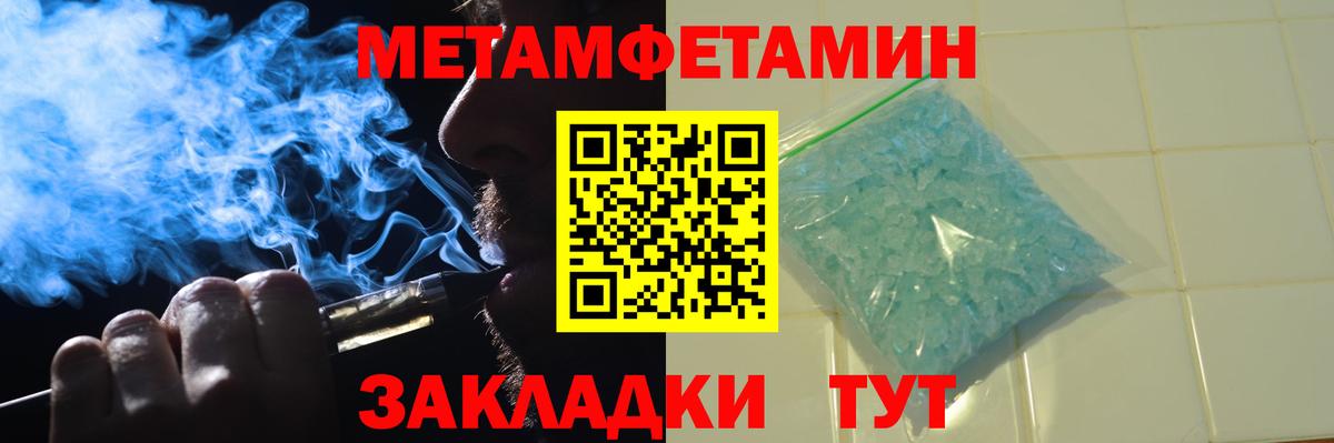 Первитин мет  Вход с VPN  Губкин  Первитин мет 