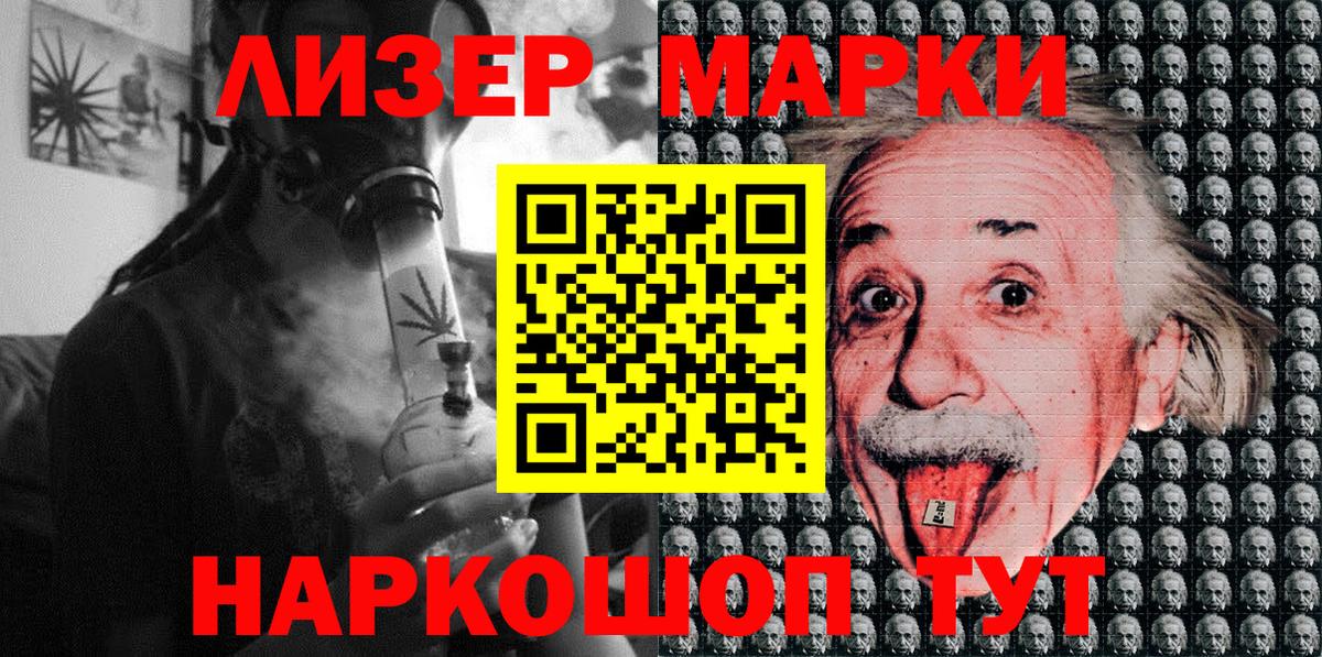 Марки NBOMe 1,5мг Губкин