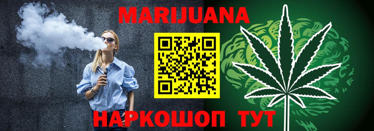 Бошки марихуана план  Каннабис Ganja  Губкин  Марихуана Bruce Banner  Вход с VPN  Марихуана OG Kush 
